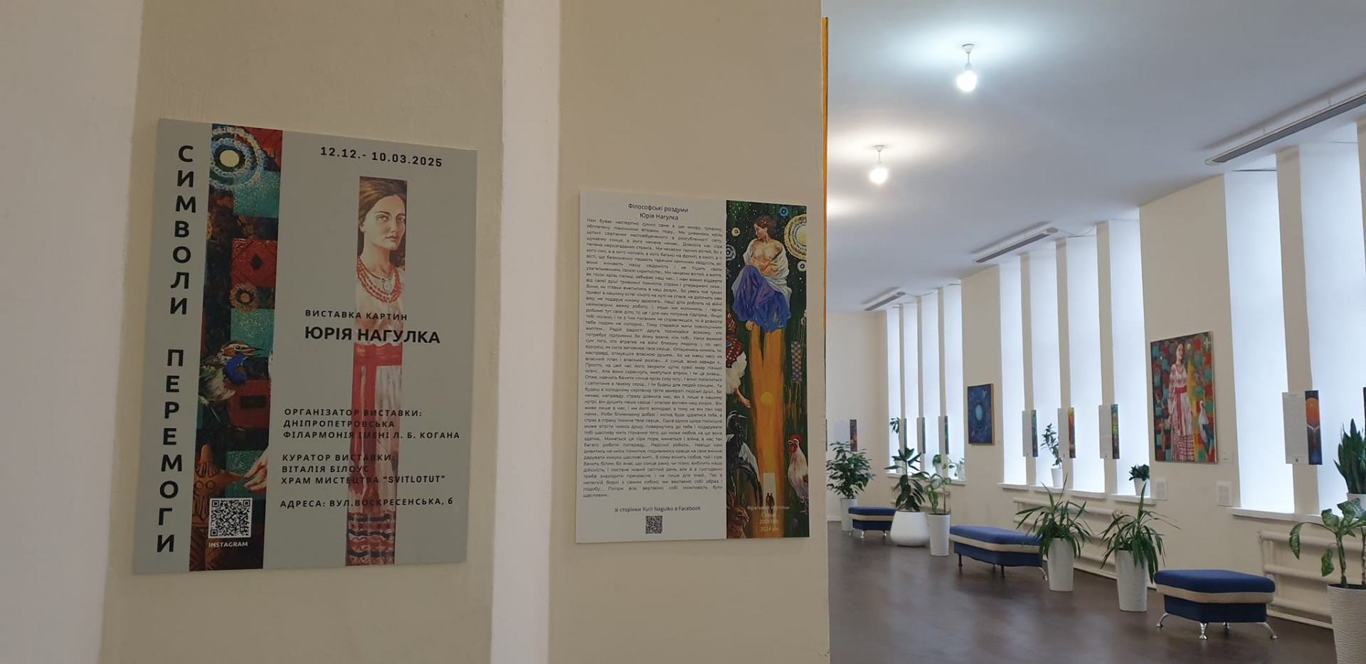 юрій нагулко