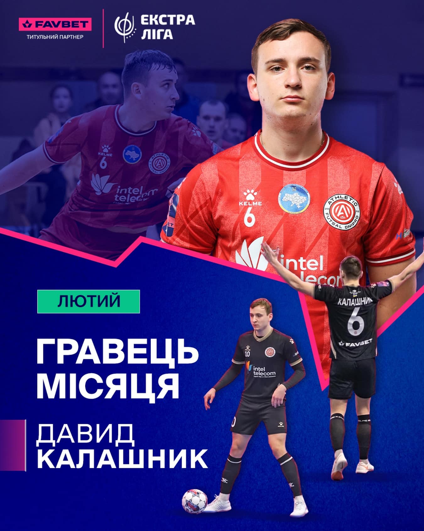 Давид Калашник