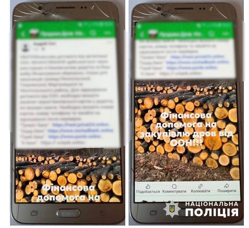 аферист з Нікопольщини