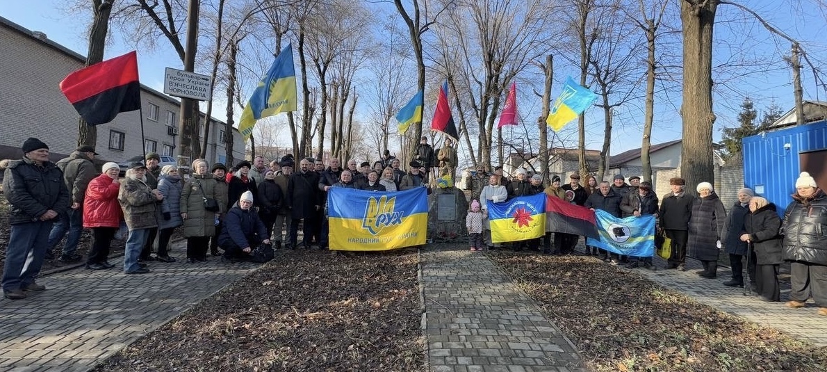 Чорновол