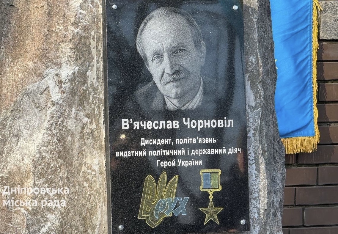 Чорновол