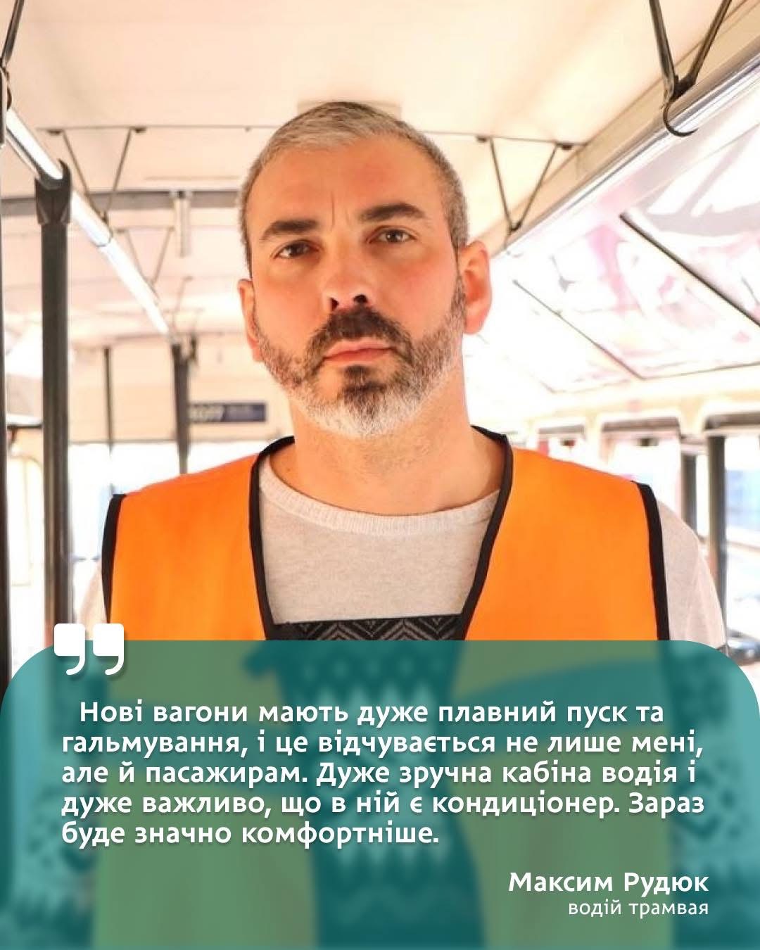 Трамвай