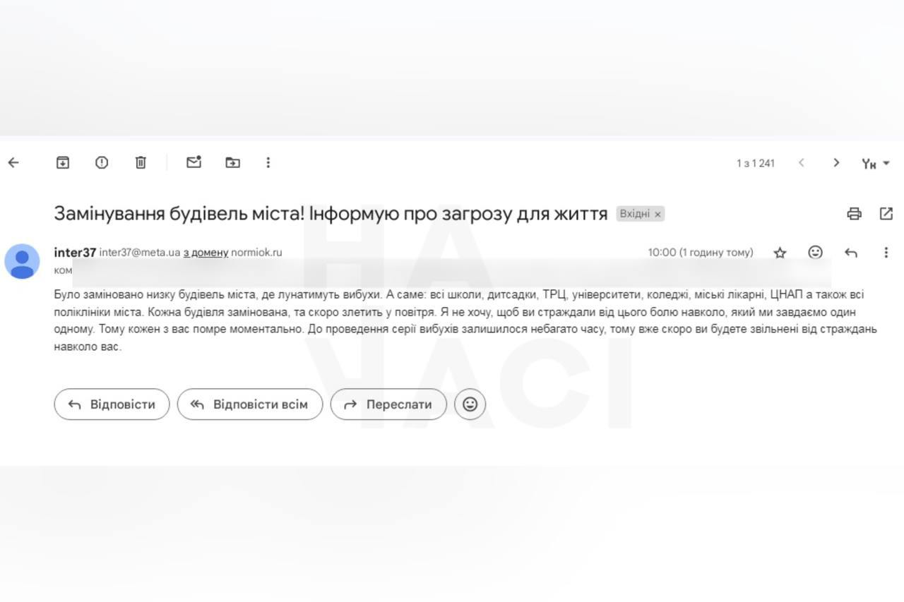 Лист з погрозами