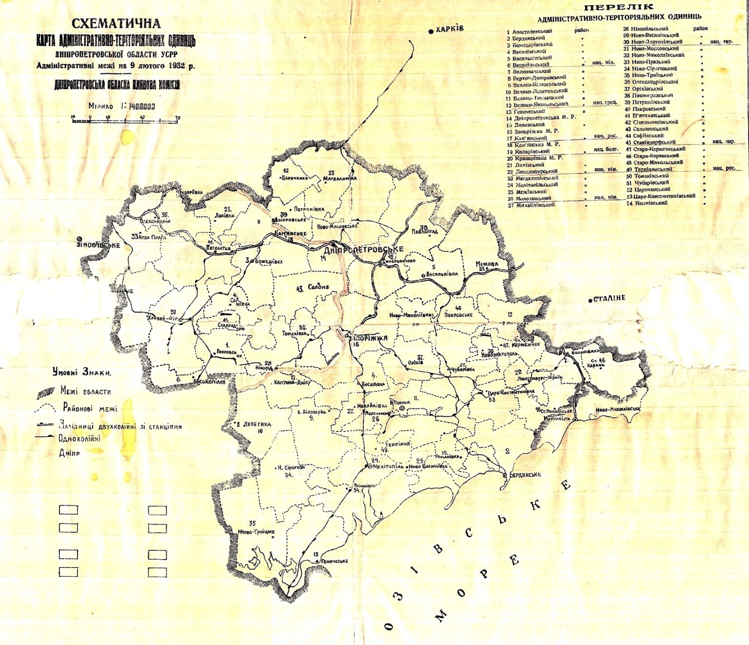 Дніпропетровщина