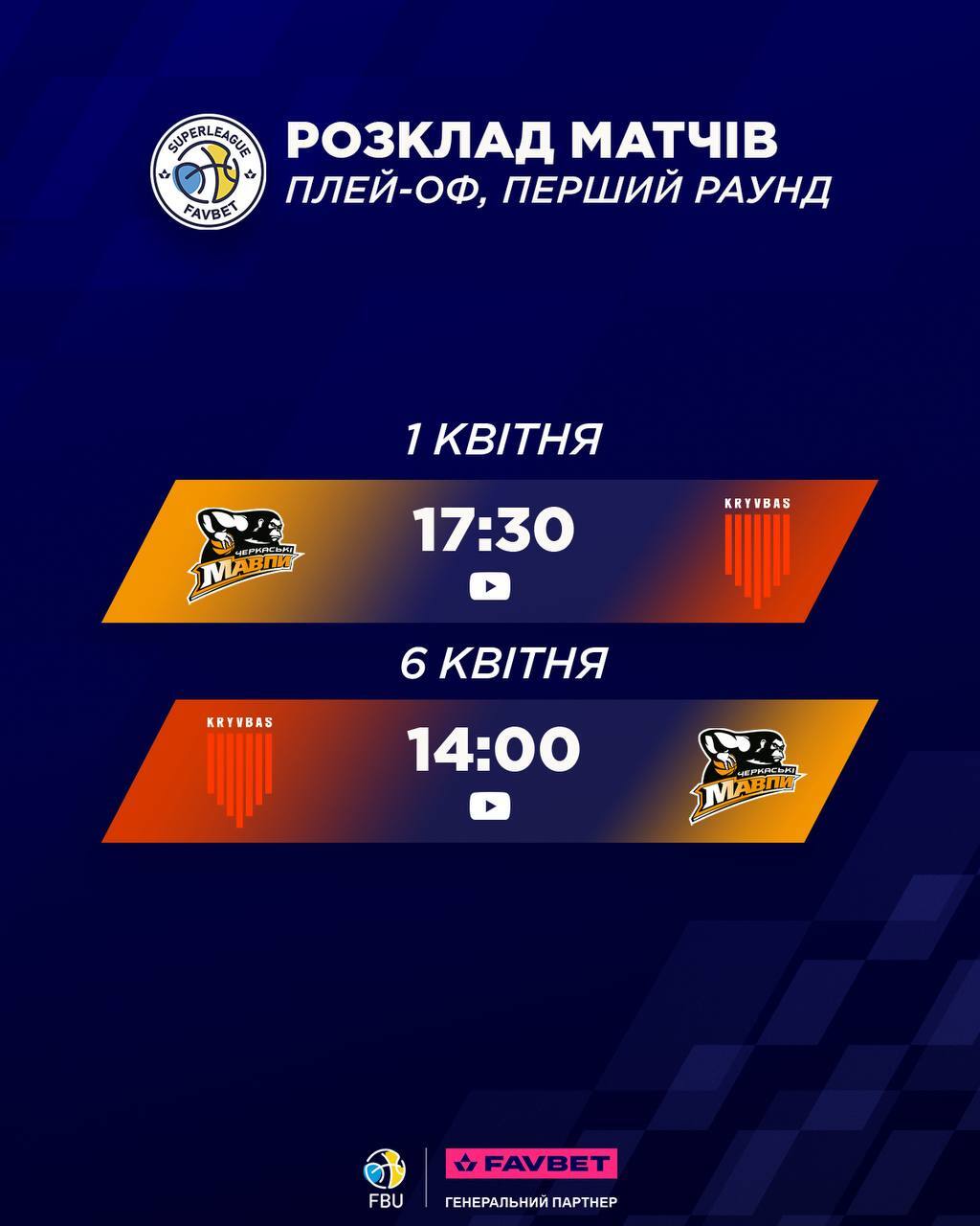 бк кривбас