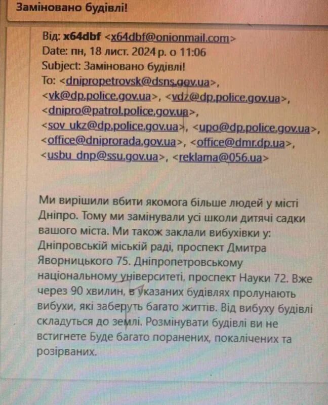 замінування у Дніпрі