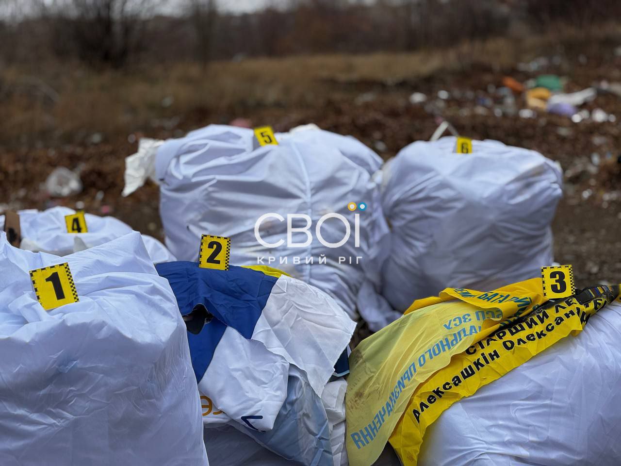 мішки з прапорами на смітнику