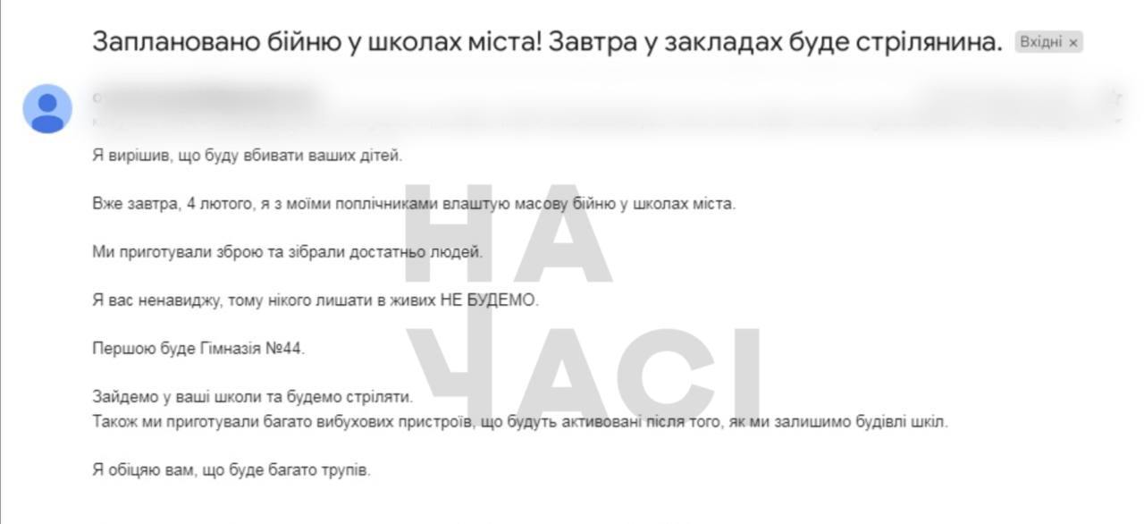 листо про теракти у Кривому Розі
