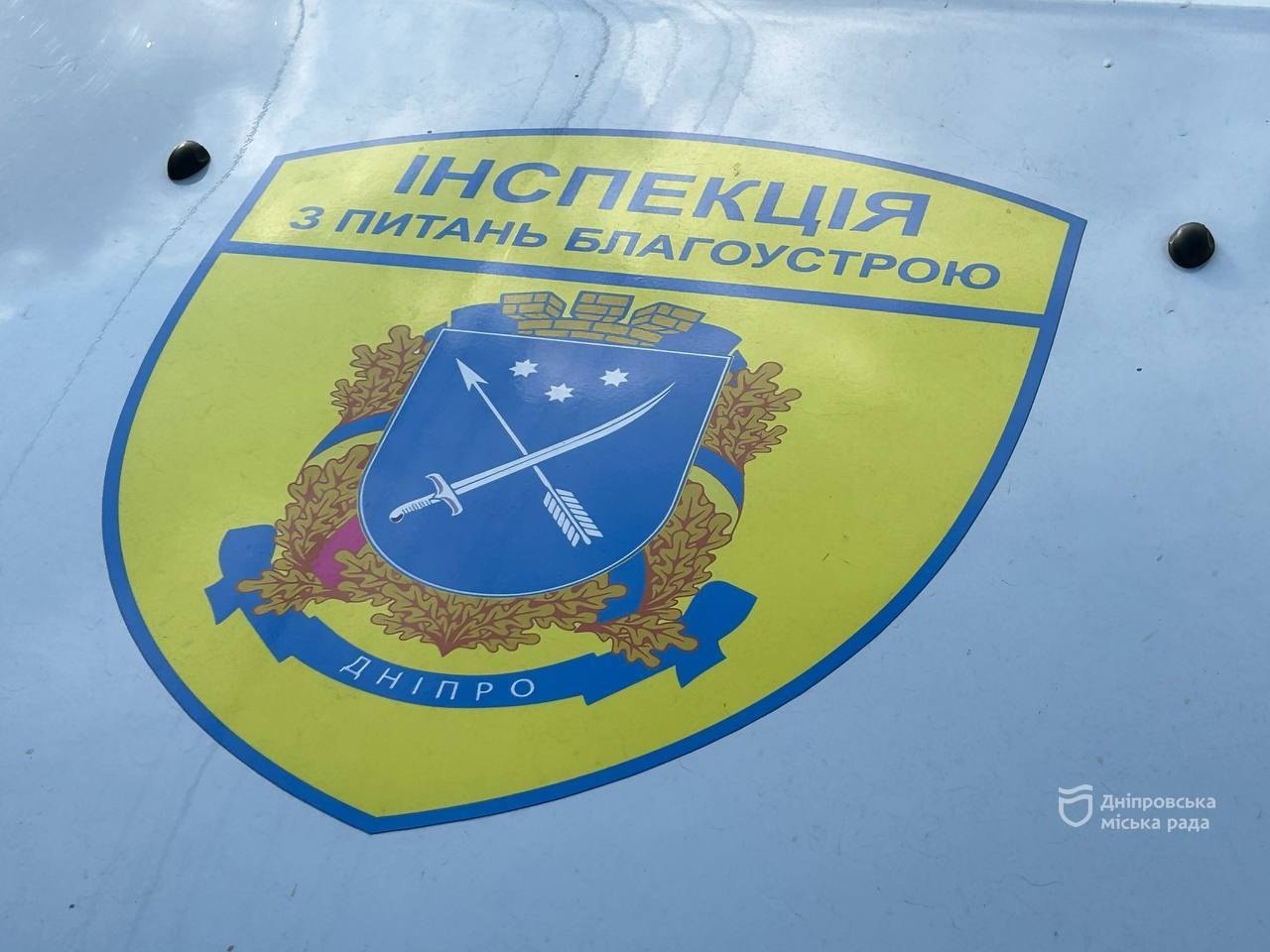 інспекція з благоустрою