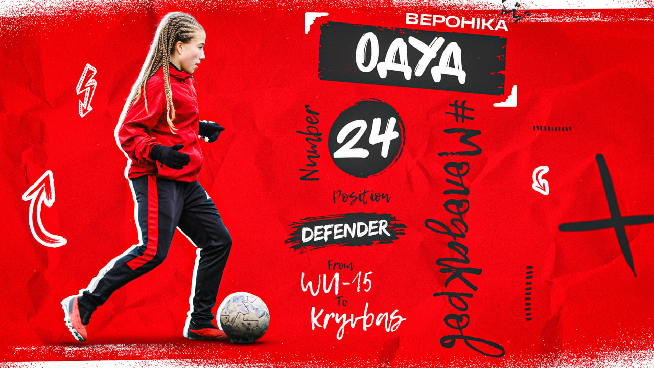 вероніка обуд