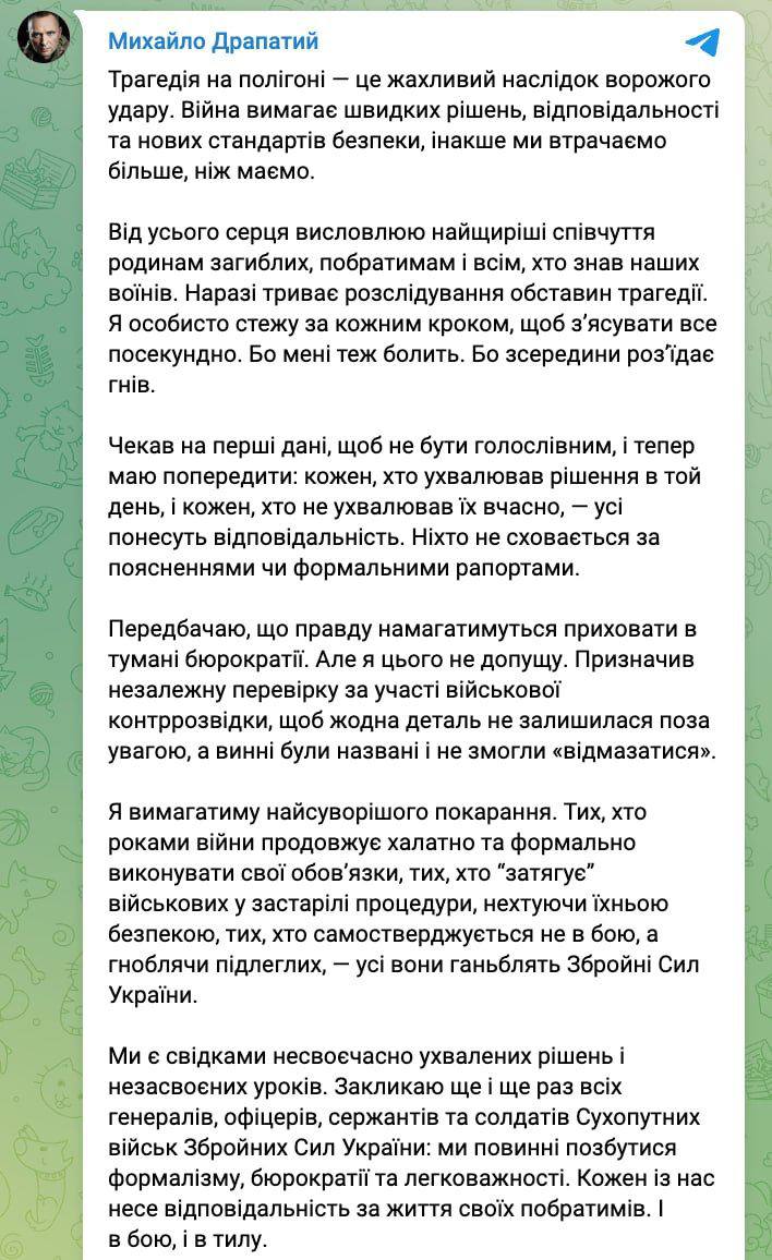 Михайло Драпатий