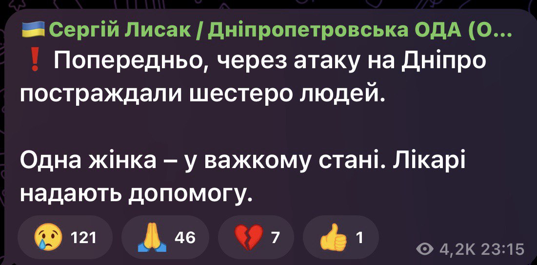 постраждалі у Дніпрі