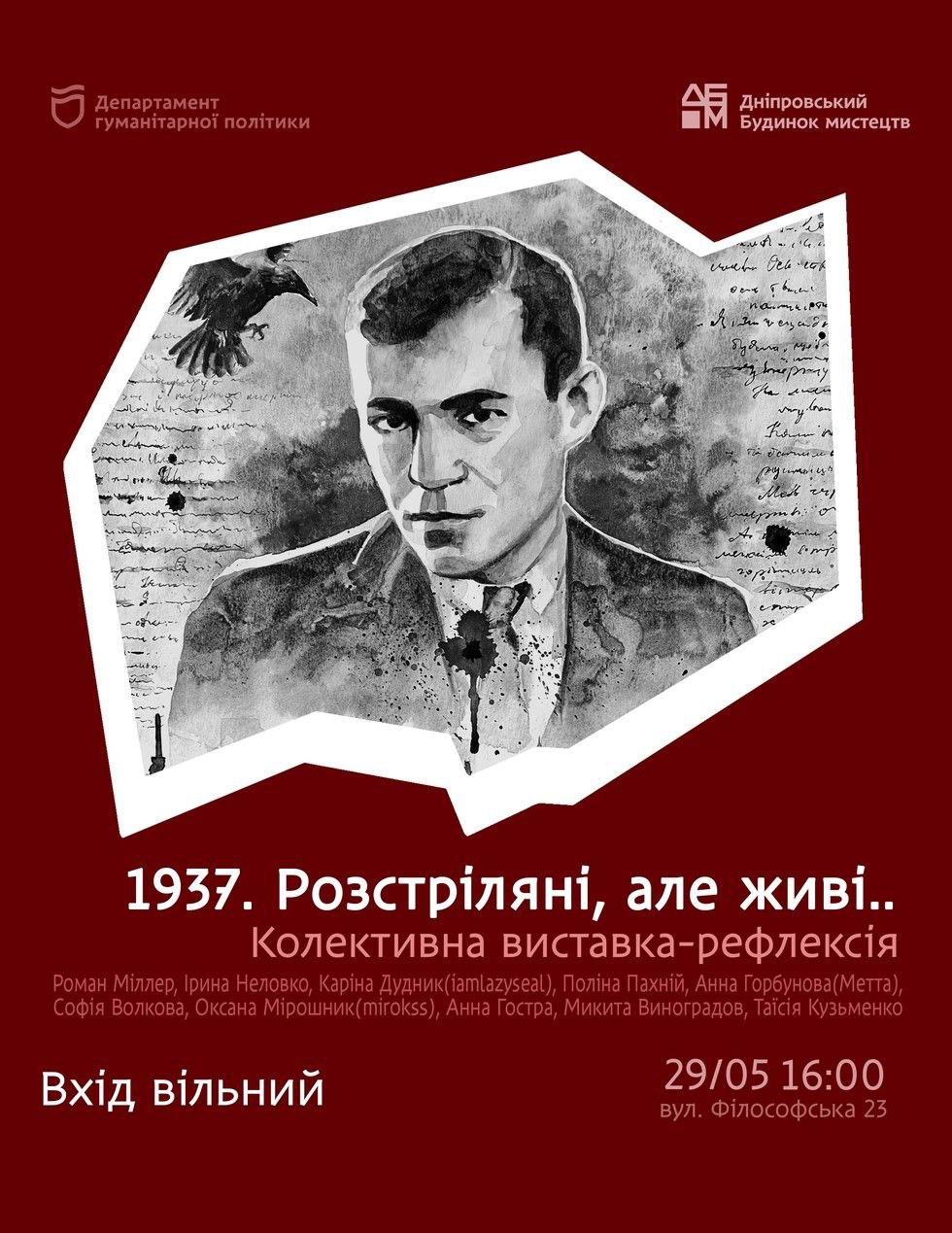 розстріляні, але живі