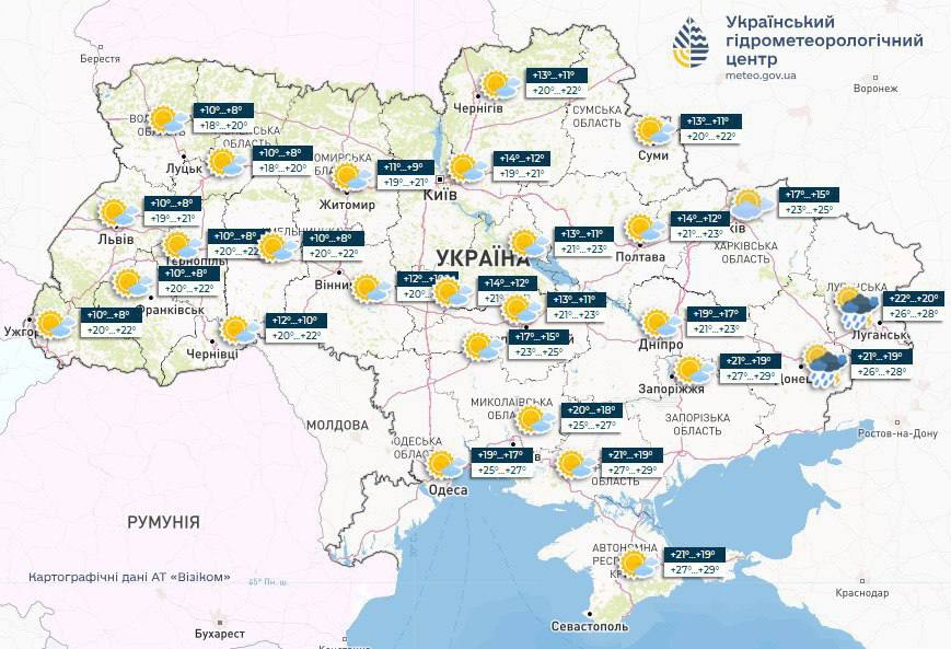 погода