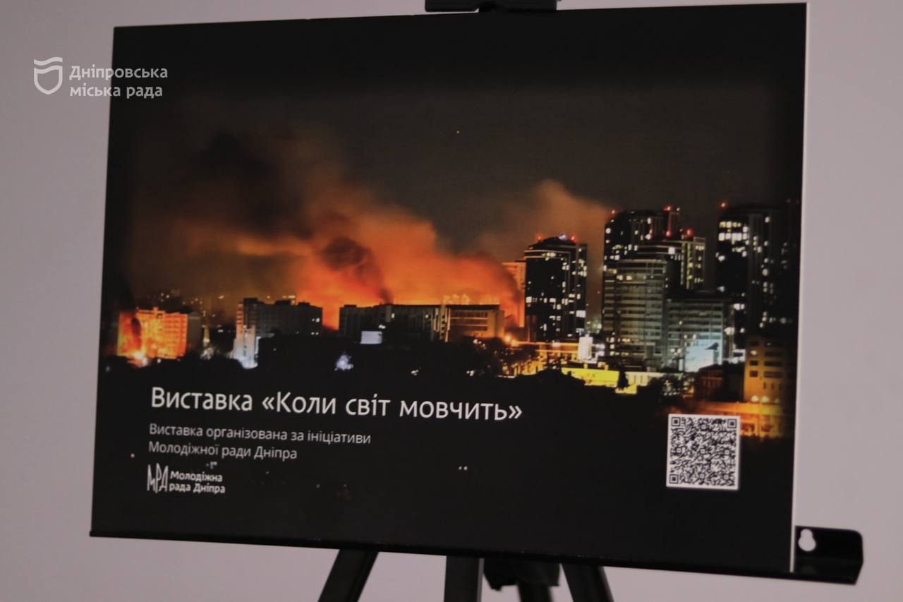 виставка у Дніпрі