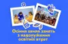 освітній проєкт