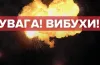 ракетна атака