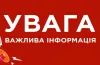 інформація