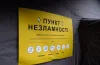 пункт