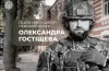 Ліцей, присвоєння назви