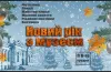 Музей, запрошення