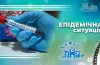 епідемічна ситуація на Дніпропетровщині