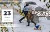 прогноз
