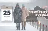 прогноз погоди