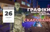 ГПВ