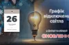 оновлені графіки