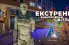 екстрені відключення