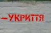 присвоєння грошей, ремонт, бомбосховище