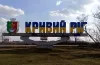 Ворог вдарив по Кривому Рогу: пошкоджена адмінбудівля