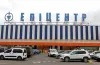 замінували Епіцентр у Кривому Розі