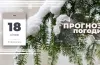 Прогноз погоди