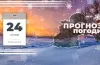 прогноз погоди