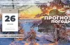26 січня