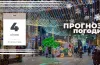 погода