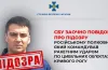 рашист
