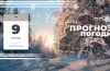 прогноз погоди