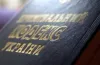 вкрав гроші з чужої картки
