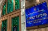 ТО автівка, обласна прокуратура, гроші