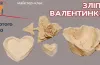 заходи, день закоханих, історичний музей
