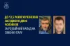Розбійний напад, засудження
