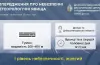Попередження про небезпечні метеорологічні явища: Дніпропетровщину накрив щільний туман 