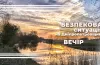 Безпекова ситуація 