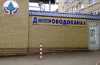 Дніпроводоканал
