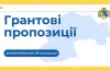 гранти