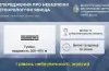 туман на Дніпропетровщині