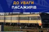 приміські поїзди